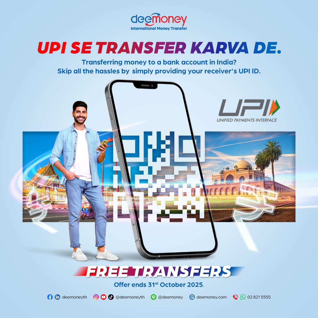Introducing UPI Transfers with DeeMoney